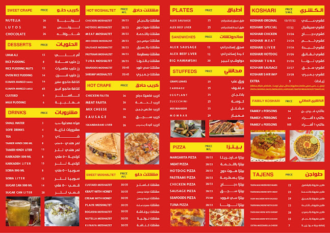 koshari tom and basal كشرى توم اند بصل ابوظبي