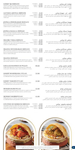 Gazebo - Makani Shamkha Mall - Abu Dhabi