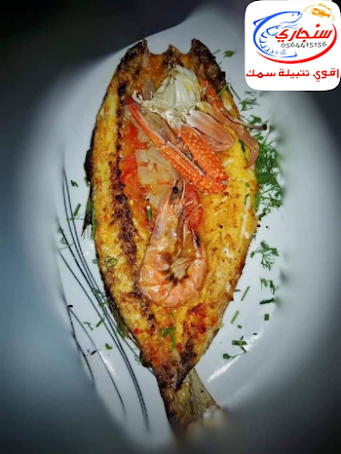 Singari Roast fish - Hospitality and gastronomy