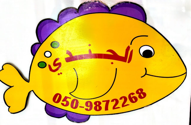 Opinii despre مطعم الجندي للاسماك - Aljundi Fish coking în Sharjah - Hospitality and gastronomy