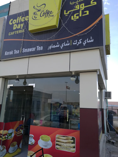 Opinii despre Coffee Day în Ras Al-Khaimah - Hospitality and gastronomy
