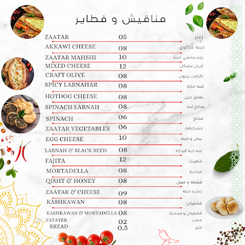 مطعم محطة المشاوي Grill Station Restaurant