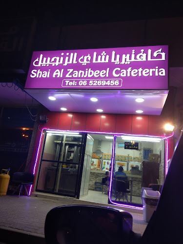 Opinii despre Bahar al hamriyah grocery în Sharjah - Hospitality and gastronomy