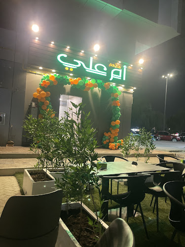 Um Ali Restaurant مطعم ام علي - Hospitality and gastronomy
