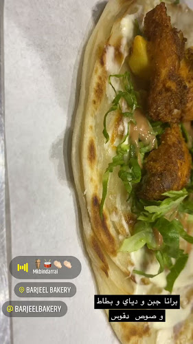 Opinii despre Barjeel Bakery în Ajman - Hospitality and gastronomy