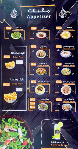 Comentarii opinii despre Al Salehani Restaurant