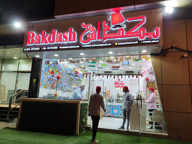 بكداش الطربوش لبيع المثلجات Bakdash Al Tarboush ice cream sale