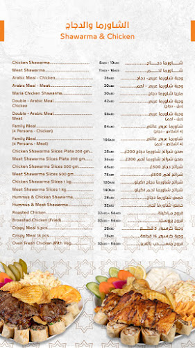 Al Dimashqi Restaurant - مطعم الدمشقي - Hospitality and gastronomy