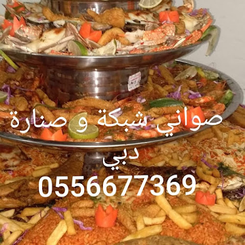 Shabaka and Senara Seafood Restaurent - Hospitality and gastronomy