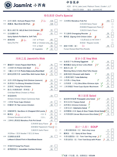 Comentarii opinii despre Jasmint Restaurant 小西南