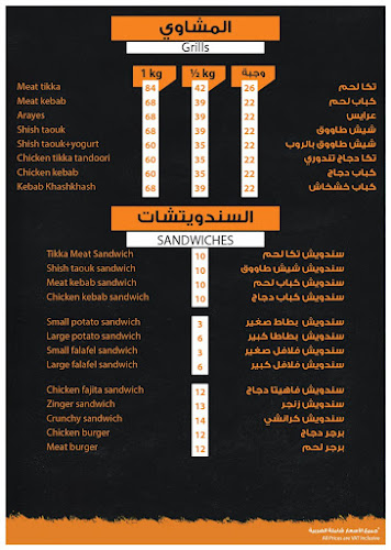 مطعم سرايا الشام راس الخيمة - Hospitality and gastronomy