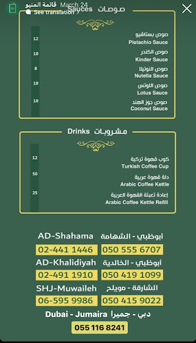 Comentarii opinii despre كنافة دوما Kunafat Doma