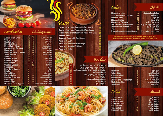 Aklah Masriah Cafeteria كافيتريا اكلة مصرية