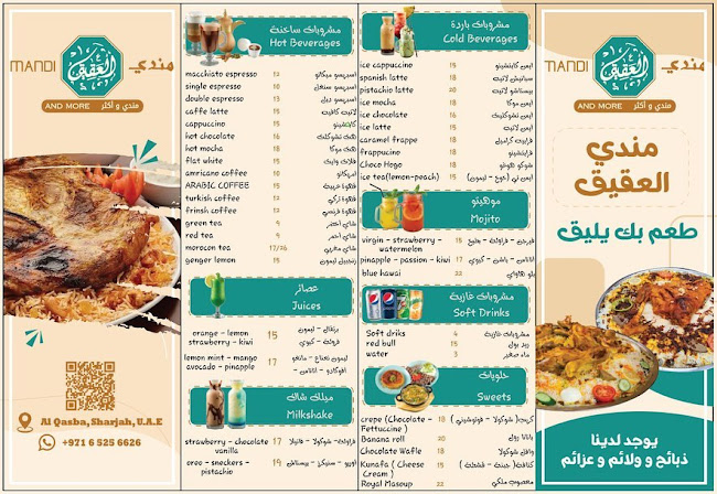 Al Aqeeq Mandi and More - Hospitality and gastronomy