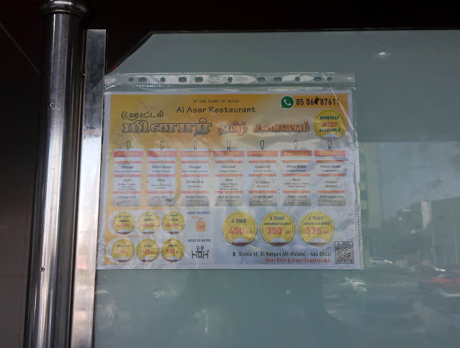 Opinii despre Hotel minar în Abu Dhabi - Hospitality and gastronomy