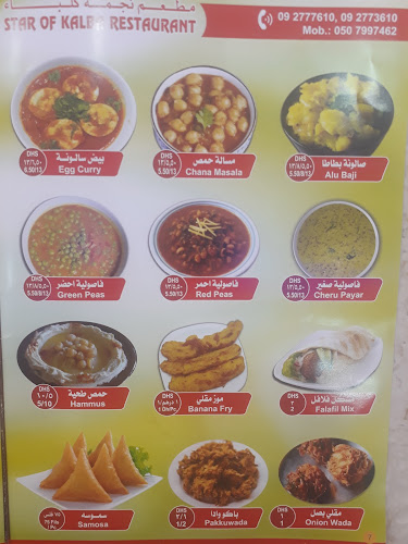 Star of Kalba Restaurant