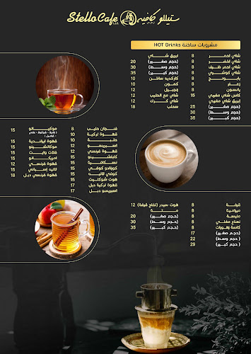Stello Cafe مقهى ستيللو كافيه - Ajman