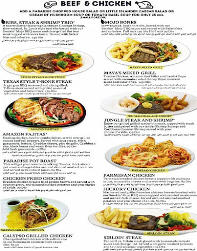 Rainforest Cafe | Dubai Mall - Dubai