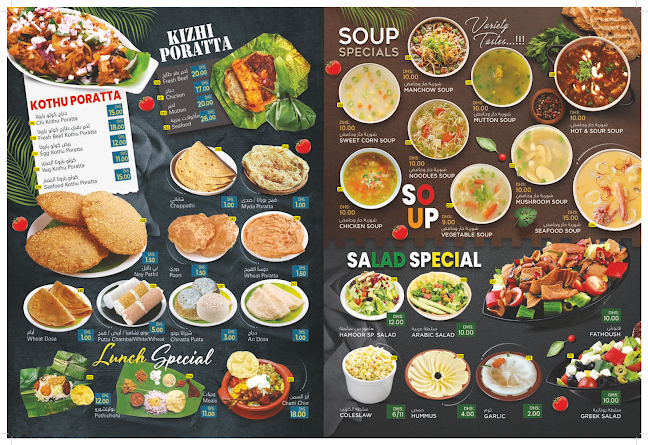 Al Hamoor Indian Restaurant - Fujairah