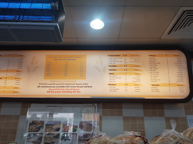 AL YOUSUF SWEETS AND BAKERIES - Hospitality and gastronomy