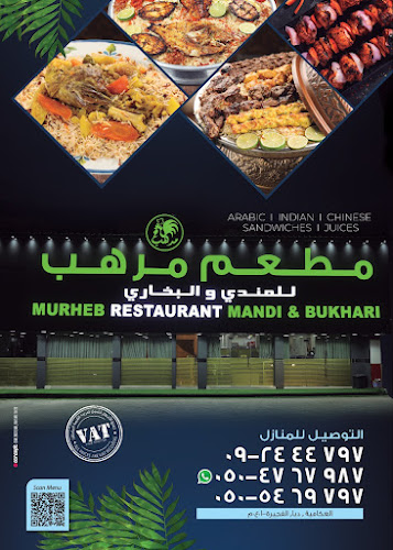 Comentarii opinii despre Murheb Resturant Mandi & Bukhari