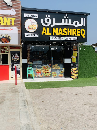 Al Mashreq Cafeteria, كافتريا المشرق