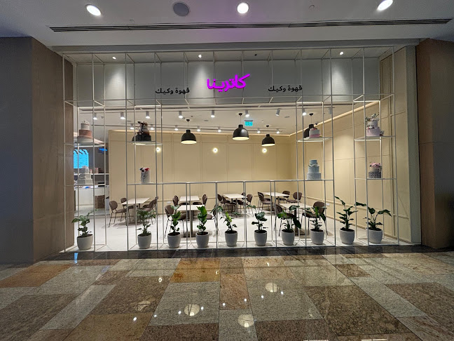 KATRINA COFFEE AND CAKES - DUBAI FESTIVAL CITY - Dubai