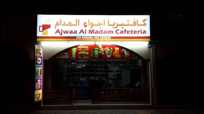 كافتيريا اجواء المدام/Ajwa Al Madam Cafeteria