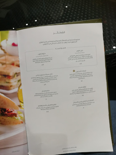 Opinii despre Cafe Bateel - Emaar Square, Abu Dhabi în Abu Dhabi - Hospitality and gastronomy