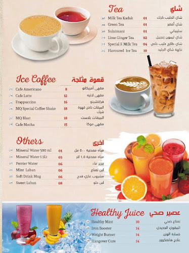 Al Miqat Restaurant - Al Nasserya - Sharjah