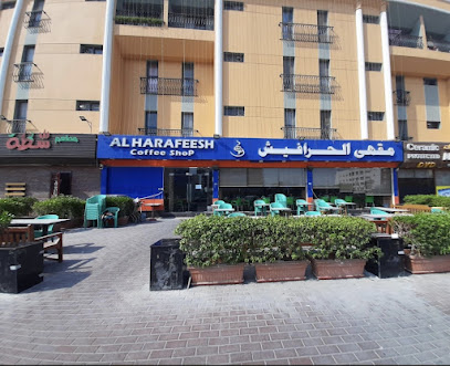 Al Harafeesh Coffee Shop