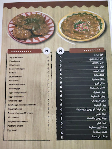 مقهى أم كلثوم