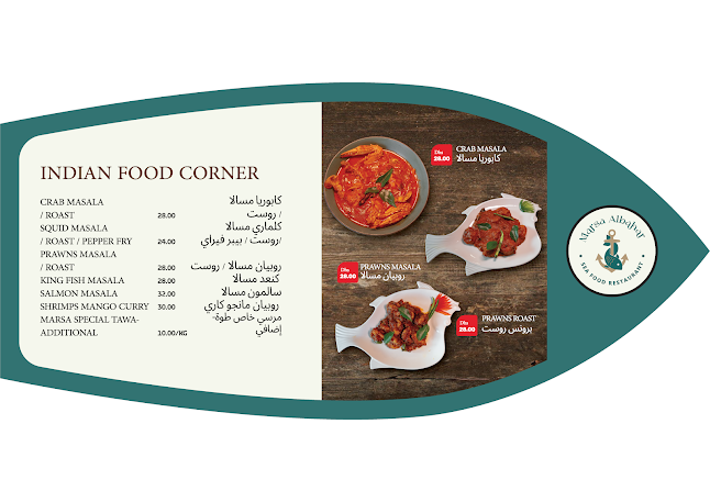 Marsa Al Bahar Seafood Restaurant مرسى البحر مطعم للمأكولات البحرية - Hospitality and gastronomy