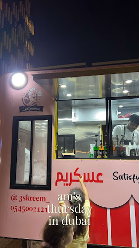 عسكريم Askreem