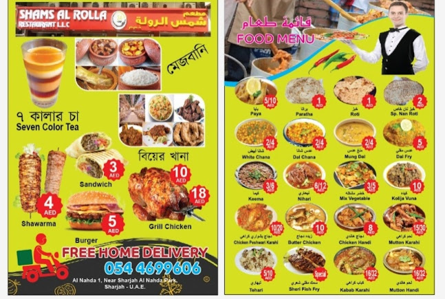 Opinii despre Shams al rolla restaurant în Sharjah - Hospitality and gastronomy