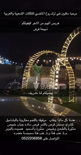 Comentarii opinii despre روح الماضي