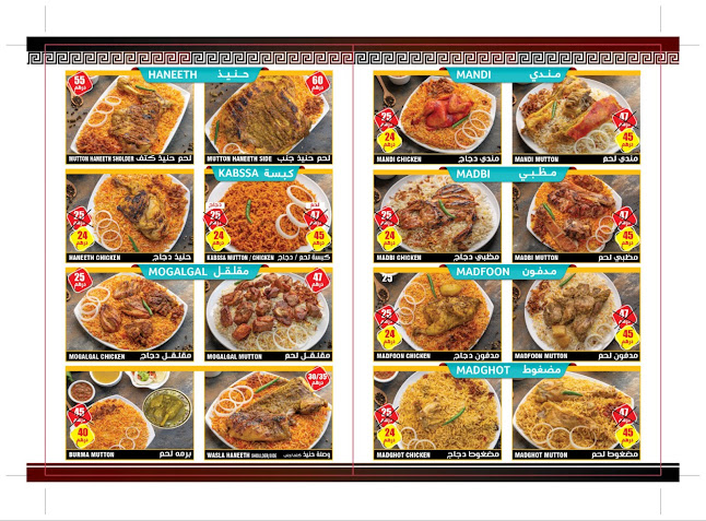Al Rams - Ras Al Khaimah