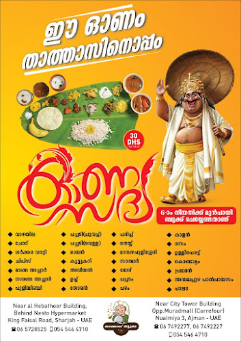 Al Nad - Hay Al Qasimiah - Sharjah