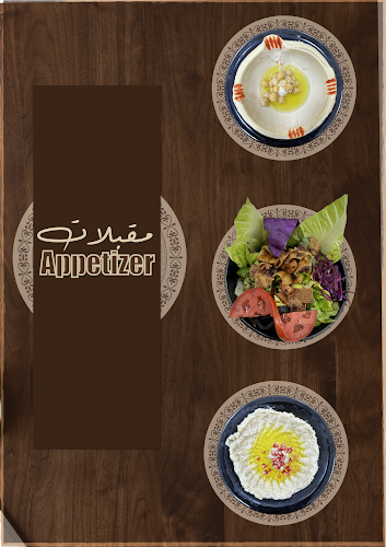مطعم البيت الدمشقي - Albait Aldimashqi Restaurant - Hospitality and gastronomy