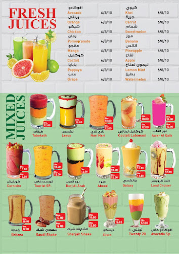 SAQR AL MAJAZ CAFETERIA