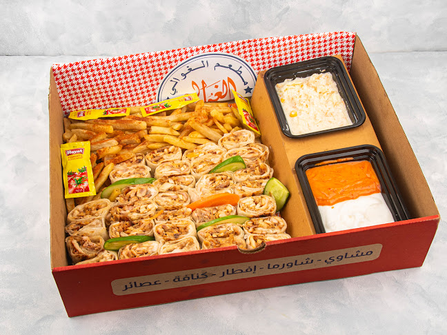 AL GHAWALI RESTAURANT مطعم الغوالي - Hospitality and gastronomy