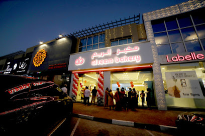 Bait Al Reem Bakery, Hamidiya