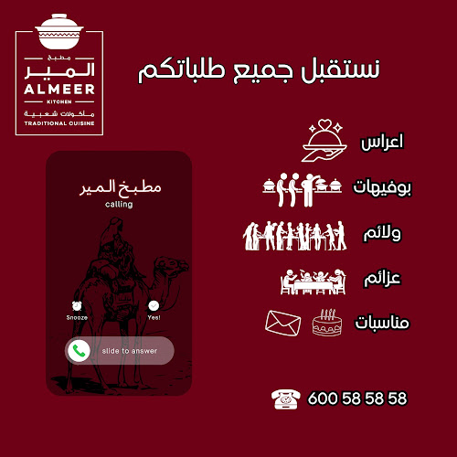 Opinii despre Almeer kitchen traditional cuisine în Dubai - Hospitality and gastronomy