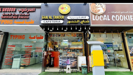 Shai Al Tanour Cafeteria