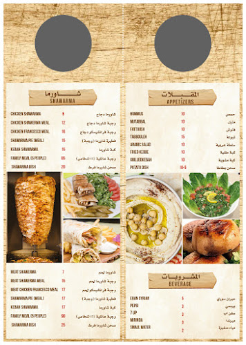 Bait Al Dhayah - كافيتريا بيت الضيعة - Hospitality and gastronomy