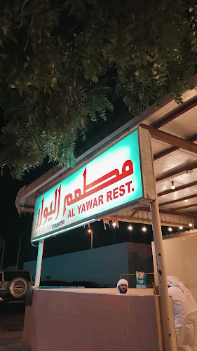 Al Yawar Restaurant