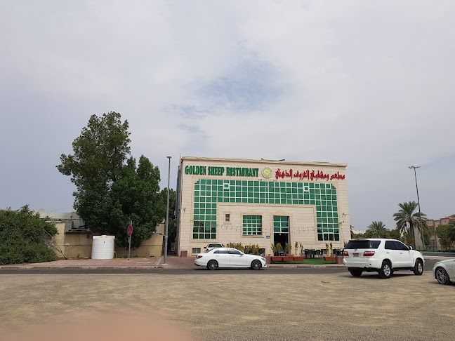 Golden Sheep Restaurant