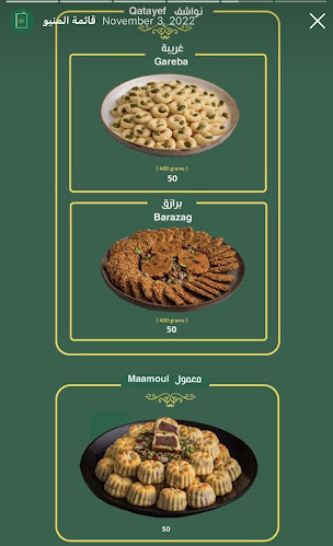 Comentarii opinii despre كنافة دوما Kunafat Doma