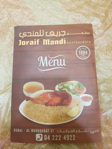 Joraif For Mandi Restaurant - Hospitality and gastronomy