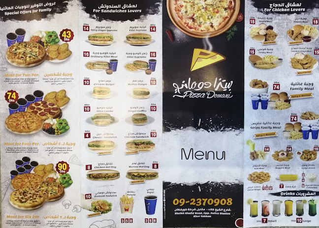 Opinii despre Pizza Domani în Sharjah - Hospitality and gastronomy